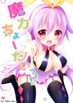 Page 2 of Maryoku Choudai‼