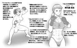 Page 23 of WILDCATS ~ Futanari Chika Battle