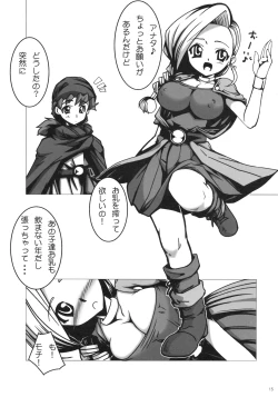 Page 14 of Kensen Rinkan