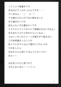 Page 32 of Kensen Rinkan