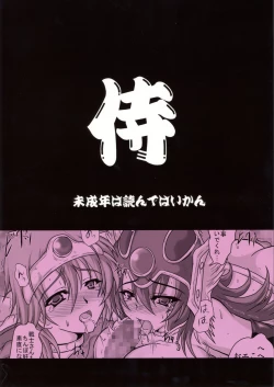 Page 34 of Kensen Rinkan