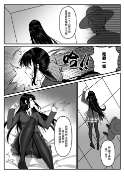 Page 3 of da han jian WangNiang