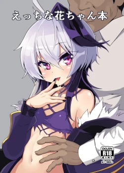 Page 1 of Ecchi na Hana-chan Bon | Lewd Flower Book