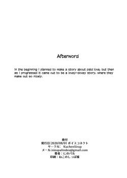 Page 21 of Ecchi na Hana-chan Bon | Lewd Flower Book