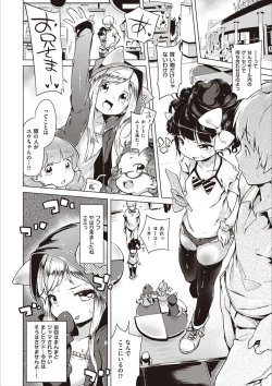 Page 115 of Motto! Hatsukoi Ribbon.