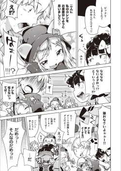 Page 116 of Motto! Hatsukoi Ribbon.