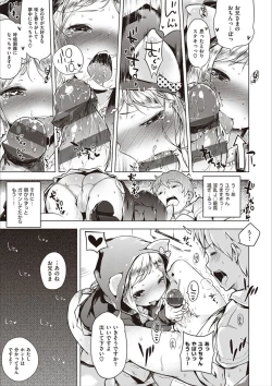 Page 122 of Motto! Hatsukoi Ribbon.