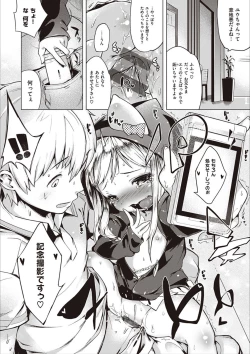 Page 127 of Motto! Hatsukoi Ribbon.