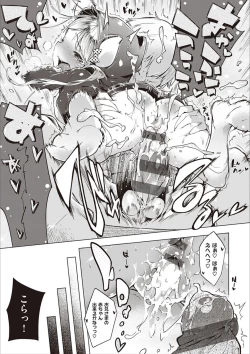 Page 134 of Motto! Hatsukoi Ribbon.