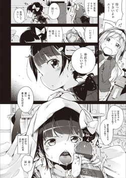 Page 137 of Motto! Hatsukoi Ribbon.