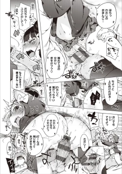 Page 149 of Motto! Hatsukoi Ribbon.