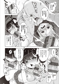 Page 151 of Motto! Hatsukoi Ribbon.