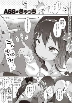 Page 180 of Motto! Hatsukoi Ribbon.