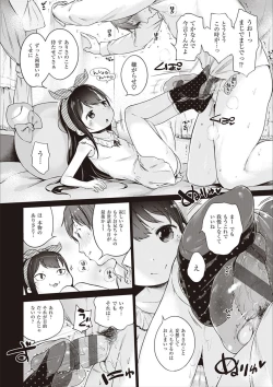 Page 189 of Motto! Hatsukoi Ribbon.