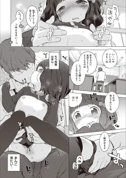 Page 229 of Motto! Hatsukoi Ribbon.