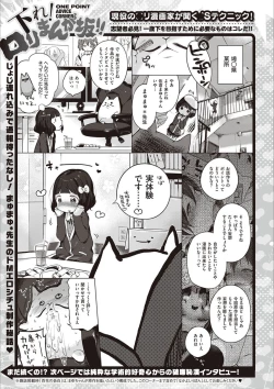 Page 260 of Motto! Hatsukoi Ribbon.