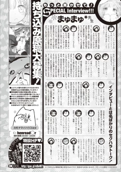 Page 261 of Motto! Hatsukoi Ribbon.