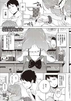 Page 264 of Motto! Hatsukoi Ribbon.