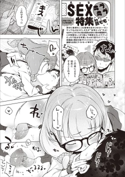 Page 270 of Motto! Hatsukoi Ribbon.