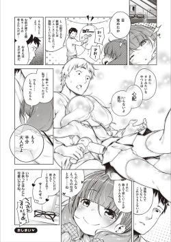 Page 291 of Motto! Hatsukoi Ribbon.