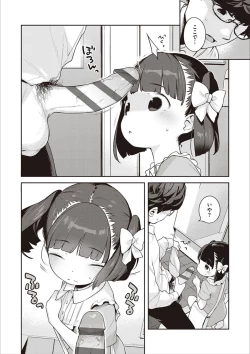 Page 299 of Motto! Hatsukoi Ribbon.