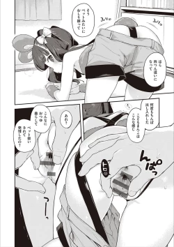 Page 313 of Motto! Hatsukoi Ribbon.