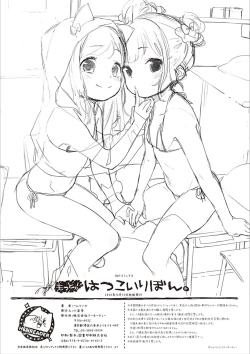 Page 323 of Motto! Hatsukoi Ribbon.