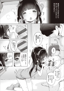Page 37 of Motto! Hatsukoi Ribbon.