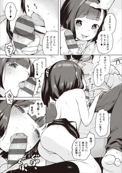 Page 70 of Motto! Hatsukoi Ribbon.