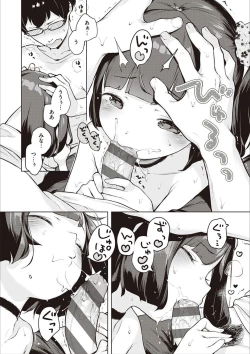 Page 73 of Motto! Hatsukoi Ribbon.