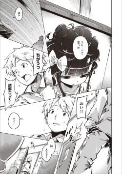 Page 98 of Motto! Hatsukoi Ribbon.