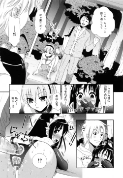 Page 135 of Kakusei in Maid