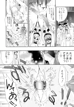 Page 162 of Kakusei in Maid