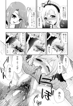 Page 16 of Kakusei in Maid