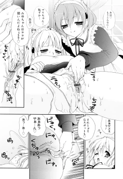 Page 191 of Kakusei in Maid