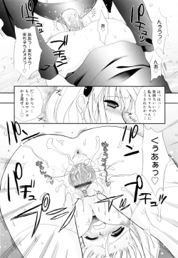 Page 198 of Kakusei in Maid