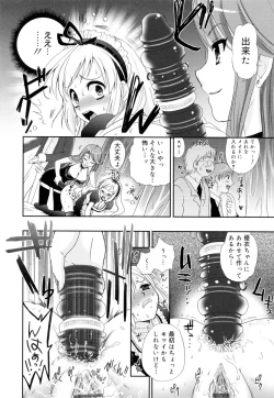Page 20 of Kakusei in Maid
