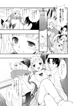 Page 51 of Kakusei in Maid