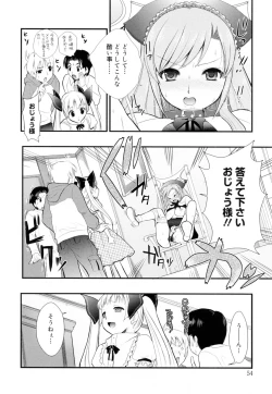 Page 54 of Kakusei in Maid
