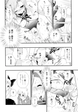 Page 60 of Kakusei in Maid