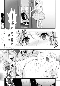 Page 66 of Kakusei in Maid