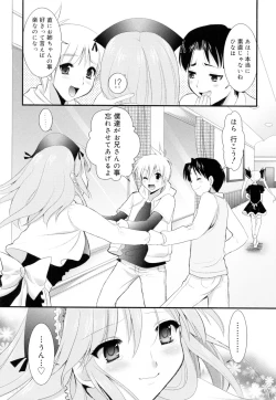 Page 77 of Kakusei in Maid
