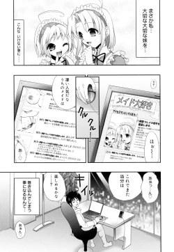 Page 87 of Kakusei in Maid