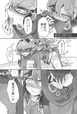 Page 19 of CONTROLLER