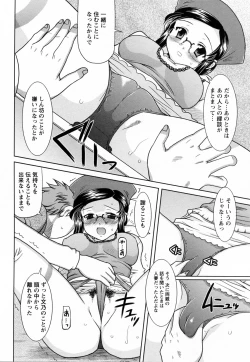 Page 12 of Toromekumade Tsudukete