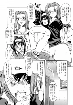 Page 135 of Toromekumade Tsudukete