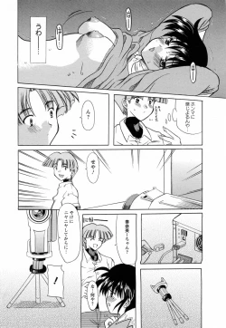 Page 158 of Toromekumade Tsudukete