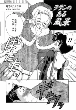 Page 166 of Toromekumade Tsudukete