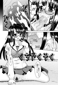 Page 182 of Toromekumade Tsudukete