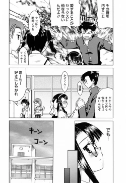 Page 186 of Toromekumade Tsudukete